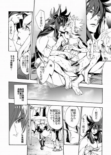 (Shota Scratch 17)[Lyos. (Eiji Nitta)] Universitas (Shinrabanshou Choco) - page 24