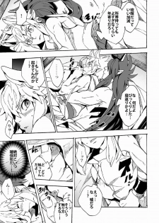 (Shota Scratch 17)[Lyos. (Eiji Nitta)] Universitas (Shinrabanshou Choco) - page 15