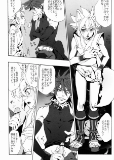 (C82)[Lyos. (Eiji Nitta)] Black Mutation (Shinrabanshou Choco) - page 6