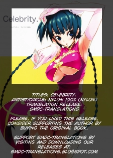 (C73) [Nylon 100% (Nylon)] Celebrity. (Mobile Suit Gundam 00)[English][SMDC] - page 2