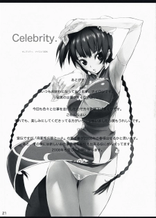 (C73) [Nylon 100% (Nylon)] Celebrity. (Mobile Suit Gundam 00)[English][SMDC] - page 22