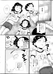 COMIC Mate 2013-02 - page 10