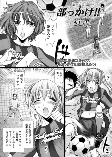 COMIC Mate 2013-02 - page 23