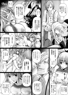 COMIC Mate 2013-02 - page 27