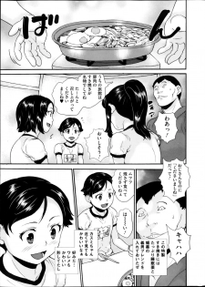 COMIC Mate 2013-02 - page 9