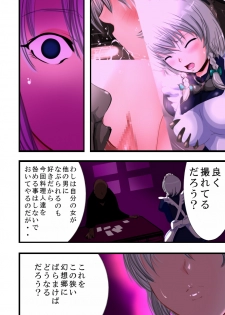 [Freeze World (jaja)] Yoru ni Saku Hana (Touhou Project) [Digital] - page 32