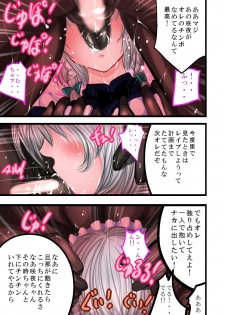 [Freeze World (jaja)] Yoru ni Saku Hana (Touhou Project) [Digital] - page 29