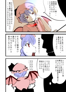 [Freeze World (jaja)] Yoru ni Saku Hana (Touhou Project) [Digital] - page 6