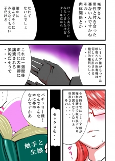 [Freeze World (jaja)] Yoru ni Saku Hana (Touhou Project) [Digital] - page 21