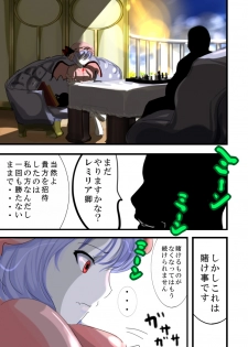 [Freeze World (jaja)] Yoru ni Saku Hana (Touhou Project) [Digital] - page 5