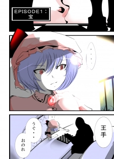 [Freeze World (jaja)] Yoru ni Saku Hana (Touhou Project) [Digital] - page 2