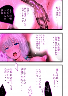 [Freeze World (jaja)] Yoru ni Saku Hana (Touhou Project) [Digital] - page 39