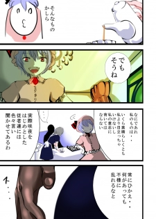[Freeze World (jaja)] Yoru ni Saku Hana (Touhou Project) [Digital] - page 9