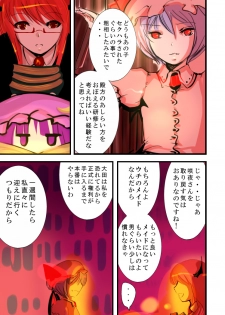 [Freeze World (jaja)] Yoru ni Saku Hana (Touhou Project) [Digital] - page 23