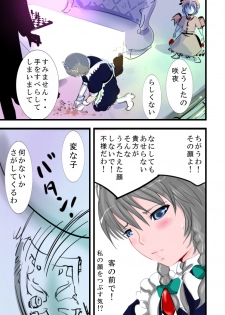 [Freeze World (jaja)] Yoru ni Saku Hana (Touhou Project) [Digital] - page 11