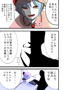 [Freeze World (jaja)] Yoru ni Saku Hana (Touhou Project) [Digital] - page 3