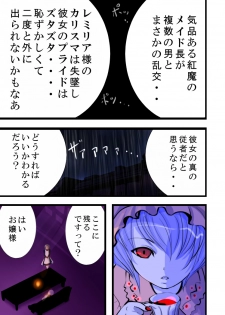 [Freeze World (jaja)] Yoru ni Saku Hana (Touhou Project) [Digital] - page 33