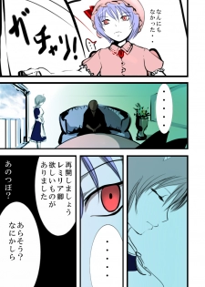 [Freeze World (jaja)] Yoru ni Saku Hana (Touhou Project) [Digital] - page 17