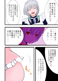 [Freeze World (jaja)] Yoru ni Saku Hana (Touhou Project) [Digital] - page 34