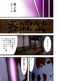 [Freeze World (jaja)] Yoru ni Saku Hana (Touhou Project) [Digital] - page 47