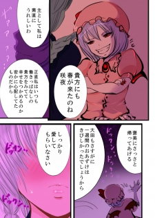 [Freeze World (jaja)] Yoru ni Saku Hana (Touhou Project) [Digital] - page 35