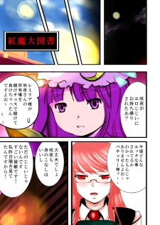 [Freeze World (jaja)] Yoru ni Saku Hana (Touhou Project) [Digital] - page 19