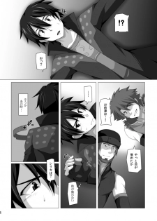 [ThisArmor (Murakami)] Kimi ni Finger Bang ~ Boppatsu hen (Sword Art Online) - page 3