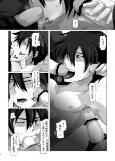 [ThisArmor (Murakami)] Kimi ni Finger Bang ~ Boppatsu hen (Sword Art Online) - page 9