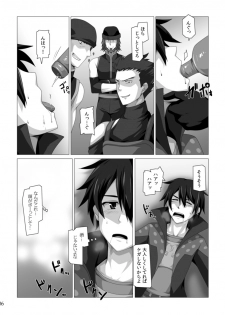 [ThisArmor (Murakami)] Kimi ni Finger Bang ~ Boppatsu hen (Sword Art Online) - page 5