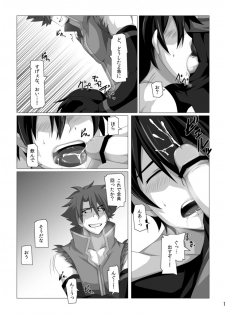 [ThisArmor (Murakami)] Kimi ni Finger Bang ~ Boppatsu hen (Sword Art Online) - page 10