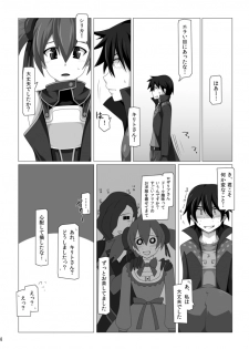 [ThisArmor (Murakami)] Kimi ni Finger Bang ~ Boppatsu hen (Sword Art Online) - page 23