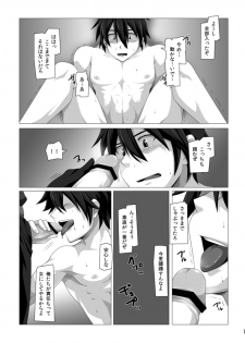 [ThisArmor (Murakami)] Kimi ni Finger Bang ~ Boppatsu hen (Sword Art Online) - page 16