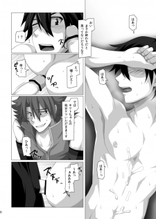 [ThisArmor (Murakami)] Kimi ni Finger Bang ~ Boppatsu hen (Sword Art Online) - page 15