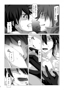 [ThisArmor (Murakami)] Kimi ni Finger Bang ~ Boppatsu hen (Sword Art Online) - page 11