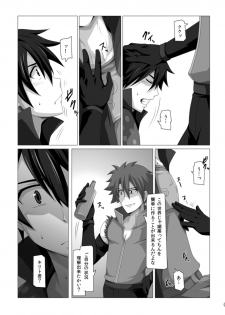 [ThisArmor (Murakami)] Kimi ni Finger Bang ~ Boppatsu hen (Sword Art Online) - page 6