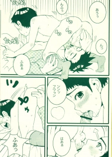 (Shota Collection 5) [5/4 (Faust)] Fatal disease - page 12
