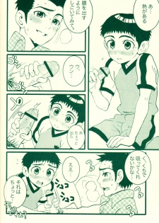 (Shota Collection 5) [5/4 (Faust)] Fatal disease - page 7