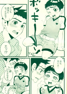 (Shota Collection 5) [5/4 (Faust)] Fatal disease - page 10