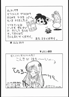 (C48) [N.C.9 (Monsieur Lolita, SH@RP, Yosakoi Yarou)] LITTLE ANGEL 2 - page 29