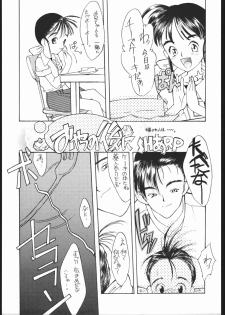 (C48) [N.C.9 (Monsieur Lolita, SH@RP, Yosakoi Yarou)] LITTLE ANGEL 2 - page 14