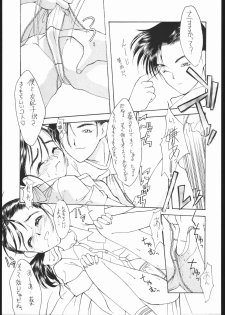 (C48) [N.C.9 (Monsieur Lolita, SH@RP, Yosakoi Yarou)] LITTLE ANGEL 2 - page 16