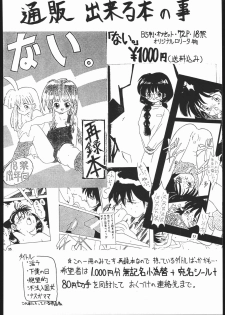 (C48) [N.C.9 (Monsieur Lolita, SH@RP, Yosakoi Yarou)] LITTLE ANGEL 2 - page 31