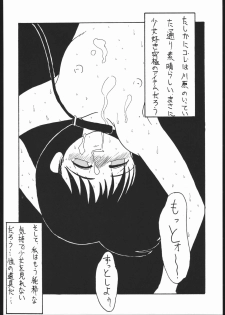 (C48) [N.C.9 (Monsieur Lolita, SH@RP, Yosakoi Yarou)] LITTLE ANGEL 2 - page 27