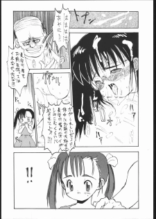 (C48) [N.C.9 (Monsieur Lolita, SH@RP, Yosakoi Yarou)] LITTLE ANGEL 2 - page 10