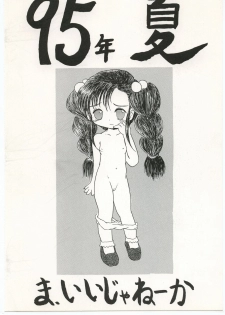 (C48) [N.C.9 (Monsieur Lolita, SH@RP, Yosakoi Yarou)] LITTLE ANGEL 2 - page 34