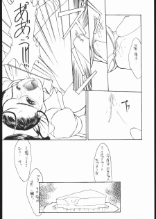 (C48) [N.C.9 (Monsieur Lolita, SH@RP, Yosakoi Yarou)] LITTLE ANGEL 2 - page 19