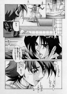 [Cheap Cheap (Harazaki Takuma)] Heavenly 3 (G Gundam) - page 5