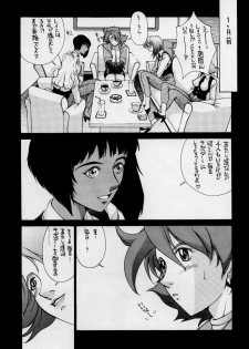 [Cheap Cheap (Harazaki Takuma)] Heavenly 3 (G Gundam) - page 3