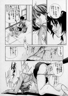 [Cheap Cheap (Harazaki Takuma)] Heavenly 3 (G Gundam) - page 7