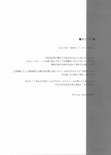 (C81) [ArcS (Sakura Yuu)] S.W.3rd SIDE:N (Mahou Shoujo Lyrical Nanoha) - page 20